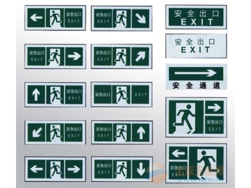 緊急疏散牌1