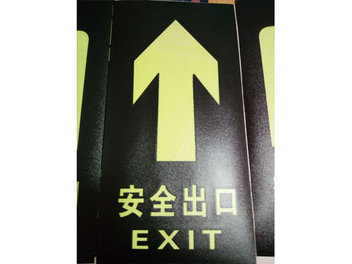 安全出口2