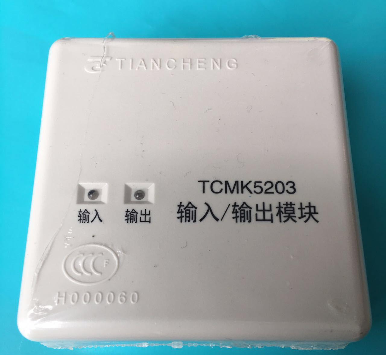 輸入/輸出模塊