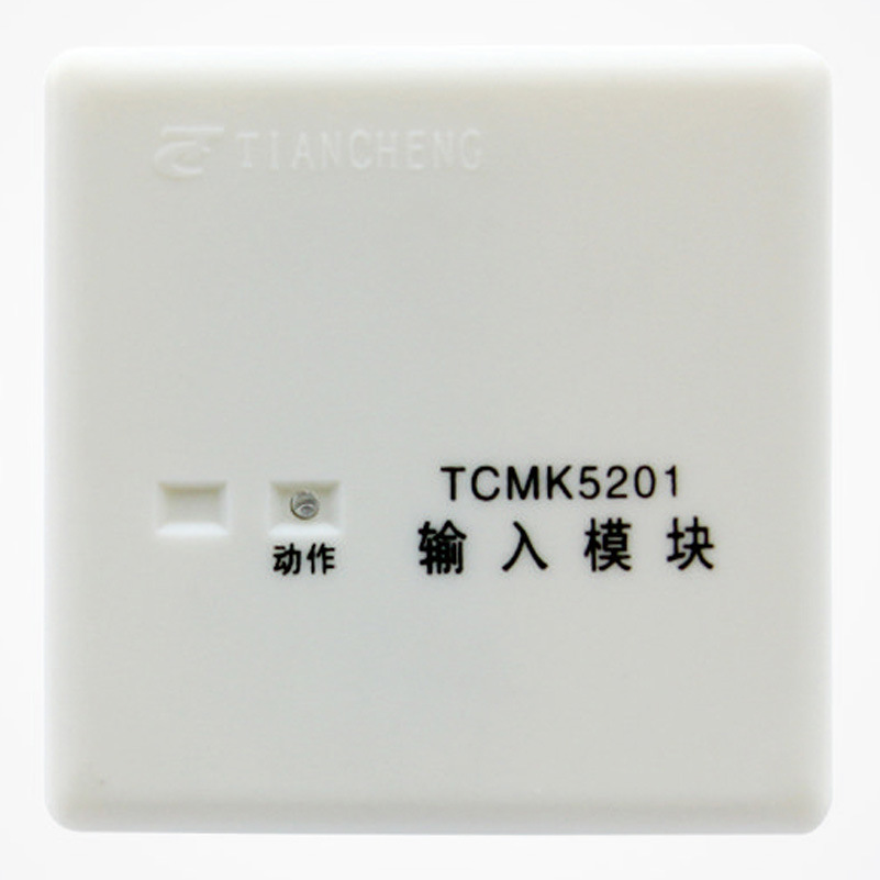 輸入模塊