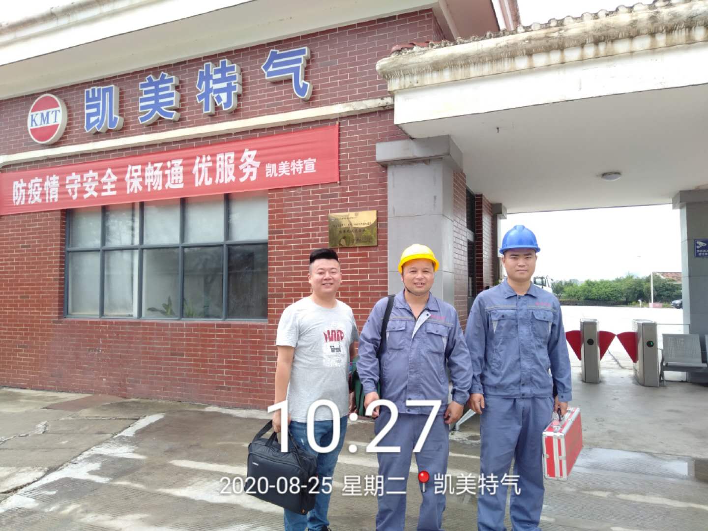 凱美特