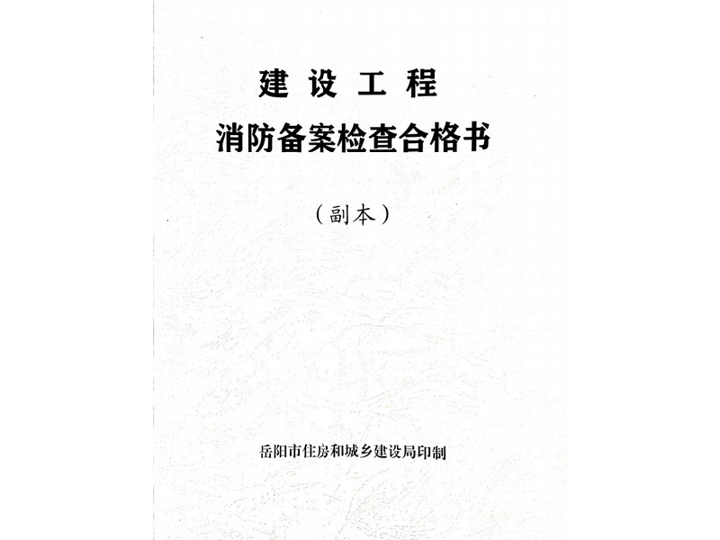 奔馳店驗收報告