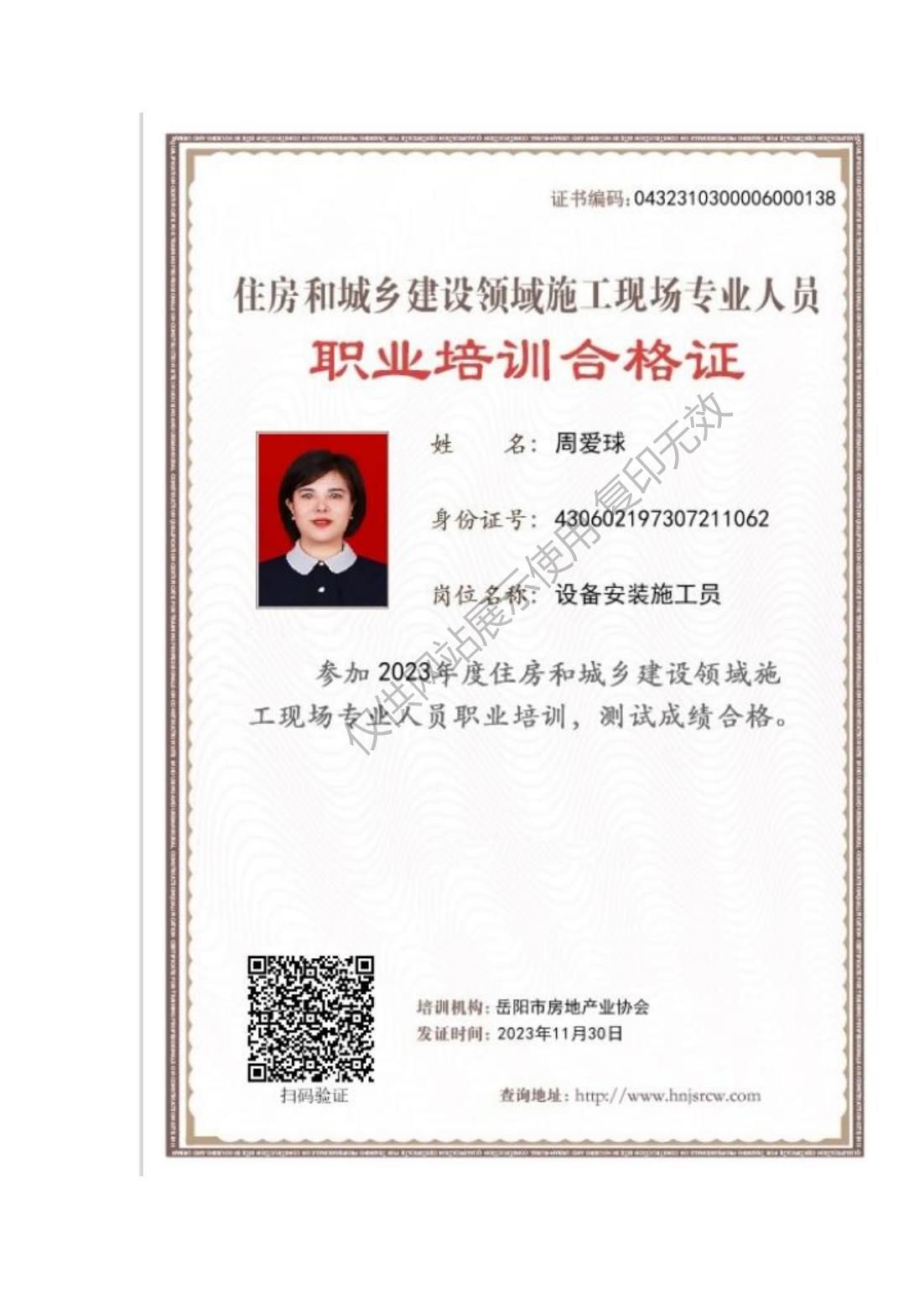 湖南警鐘工程有限公司,消防工程,消防檢測,消防圖紙設計,消防維保