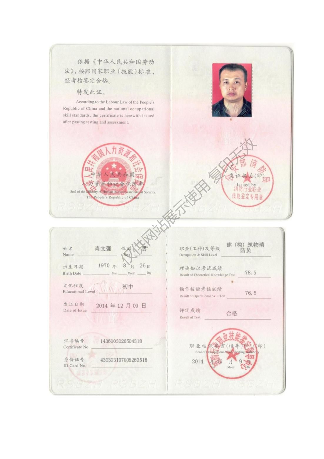 湖南警鐘工程有限公司,消防工程,消防檢測,消防圖紙設計,消防維保
